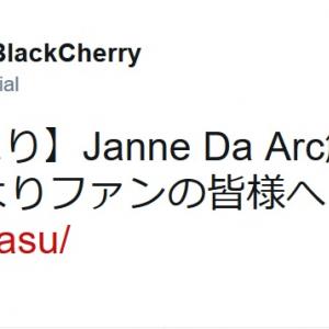 Janne Da Arc解散 誤解してほしくない バンドを一生懸命守ろうとしていたのはyasu 結論に至ったのは本当に数日前 とgt Youが発言 ガジェット通信 Getnews