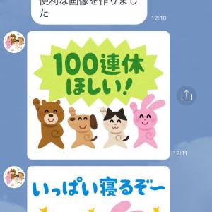 仕事がはやすぎる いらすとやが Tokyo 21 のイラスト文字 を発表し反響 ガジェット通信 Getnews