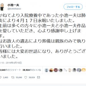 抱きたくない女ランキングが許されますか 小池一夫先生の 抱かれたくない男ランキング 苦言ツイートが話題に ガジェット通信 Getnews