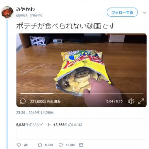 検証 おかんがコレ朝食に出したらあかんやろ 本物のトースト 牛乳と ポテトチップス トースト味 ポテトチップス 牛乳味 を食べ比べてみた ガジェット通信 Getnews