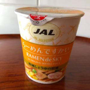 ドラマ化決定で ラーメンハゲ こと芹沢達也が復活 ビッグコミックスペリオールが らーめん祭り号 ガジェット通信 Getnews