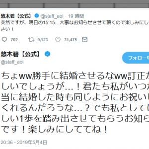 悠木碧さんのtwitterフォロワー数が80万人を突破 感謝企画のハッシュタグ 悠木碧と80万人の俺ら がトレンド入り ガジェット通信 Getnews