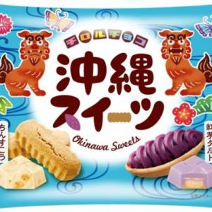 絶対喜ばれる 沖縄の人気お土産30選 地元民ランキング 編集部おすすめを集めました ガジェット通信 Getnews