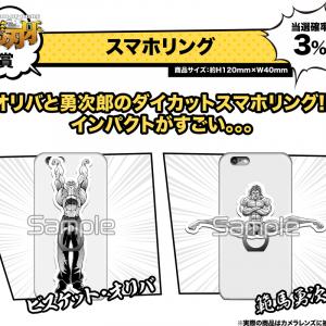 イヤミか貴様ッッ 範馬勇次郎が吠える 刃牙シリーズのlineスタンプが登場ッッ ガジェット通信 Getnews