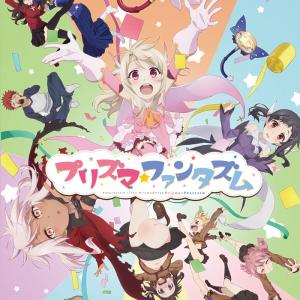 プリズマ ファンタズム 限定版blu Ray特典ひろやまひろし描き下ろしイラストを公開 ガジェット通信 Getnews