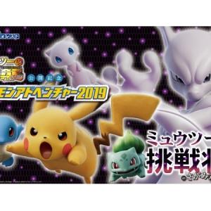 岡崎体育が 劇場版ポケットモンスター ココ の音楽担当 ボーカルにトータス松本 ガジェット通信 Getnews