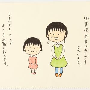 Kinkiや渡辺満里奈のopも湯浅政明作品 アニメ ちびまる子ちゃん展 で超貴重なセル画や原画が見られる ガジェット通信 Getnews