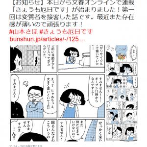 来週以降に何らかの動き 峰なゆか アラサーちゃん にパクられた疑惑で きょうのゲイバー がツイート ガジェット通信 Getnews