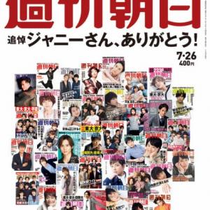 高橋直気 ジャニーさんに ずっと感謝してる 町田慎吾 鮎川太陽 田中聖など元ジャニーズjr ら追悼コメント続々 ガジェット通信 Getnews