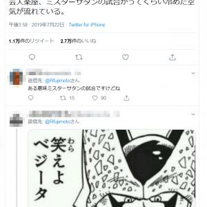 きったねえ花火だは禁句です R藤本さんの とある地方の花火大会の台本 画像ツイートが話題に ガジェット通信 Getnews