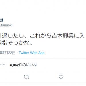 吉本のお笑いコンビ ミルククラウンが突然の解散 ガジェット通信 Getnews