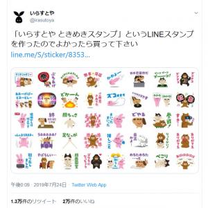 シュール かわいい ブロッコリーのlineスタンプが発売され話題に ガジェット通信 Getnews