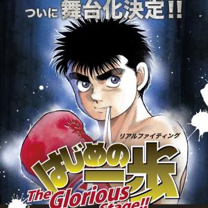 アニメ はじめの一歩 第3期が今秋放映開始 内海賢二さんが演じていた鴨川会長の声は ガジェット通信 Getnews