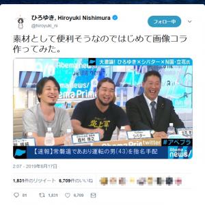 ひろゆき Abematvで弁護士さんの嘘を追求した理由 ガジェット通信 Getnews