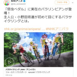 漫画 アニメの聖地が体験できてしまう 弱虫ペダルに登場したcsc ガジェット通信 Getnews