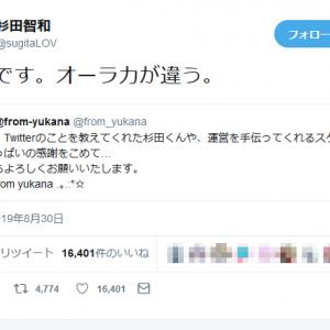 エゴサーチして傷心の悠木碧さん 杉田智和さんが カッコよすぎる身を切るギャグ ツイートをして話題に ガジェット通信 Getnews