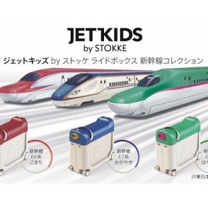 新幹線のイラストが可愛い バンブーファイバー新幹線 シリーズにコップやトレイが新登場 ガジェット通信 Getnews