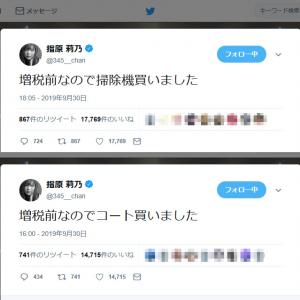 指原莉乃がtwitterアカウントを間違え投稿し自作自演バレる 自分に対して さっしー大好き ありがとう ガジェット通信 Getnews