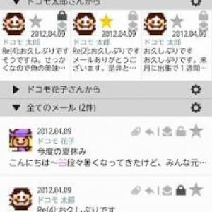 Iphoneでドコモユーザーとデコメ絵文字がやりとりできるメーラーアプリ Aniemo レビュー ガジェット通信 Getnews