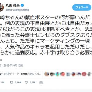 事務所のポスターをれいわカラーに貼り替えました 太田かずみ前衆議院議員の画像ツイートが話題に ガジェット通信 Getnews