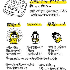 いらすとやが テープで補強された窓のイラスト 公開 仕事が早過ぎると話題に ガジェット通信 Getnews