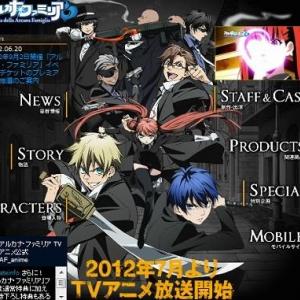 12夏アニメ 男性声優出演作品まとめ アルカナ ファミリア うた恋い に豪華キャスト集結 ガジェット通信 Getnews