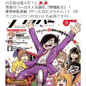 動く関くん初公開 となりの関くん アニメpv解禁 となりの桜井さんは そわそわ ガジェット通信 Getnews