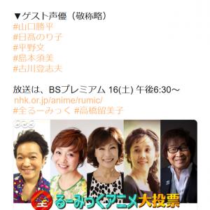 日高のり子さん 山口勝平さん みんなで行ってきました らんま1 2カフェ での写真が大反響 ガジェット通信 Getnews