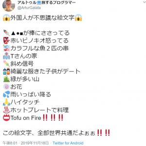 Emoji Mosaic 絵文字モザイク というウェブツールが楽しい ガジェット通信 Getnews