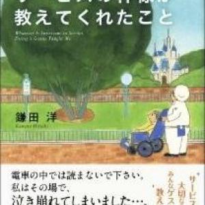 ディズニーのキャストたちが憧れる ジミニー クリケット とは ガジェット通信 Getnews