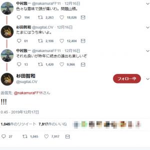 声優 ゆかなさんが Twitter アカウントを開設 杉田智和さん 本物です オーラ力が違う ガジェット通信 Getnews