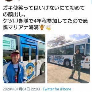 大晦日の ガキの使いやあらへんで 特番のロケバス 目撃画像が Twitter 上に次々とアップされる ガジェット通信 Getnews