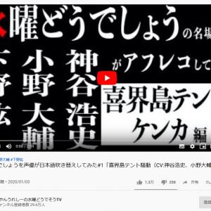 ここを キャンプ地とする 水曜どうでしょうの名言10選 ガジェット通信 Getnews