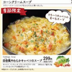 これが無料 チーズを堪能できるサイゼリヤの裏技オーダー法3つ ガジェット通信 Getnews