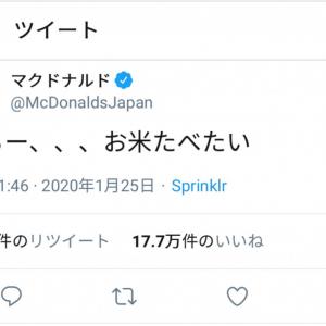 マクドナルド公式 マクドと呼ぶのは11府県だけ にマック派歓喜 マクドルやマクナル派も参戦 ガジェット通信 Getnews