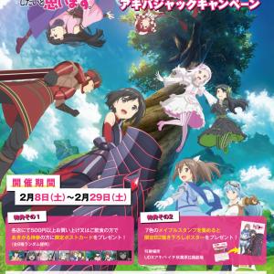 アキバックス Pspゲーム Akiba S Trip 実際の場所と比較してきた 駅前は工事中 後編 ガジェット通信 Getnews