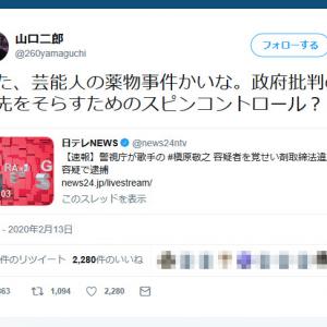 超有名ミュージシャンａに薬物疑惑が浮上 麻取と警察が 要注意人物 として注目しているとの情報 ガジェット通信 Getnews