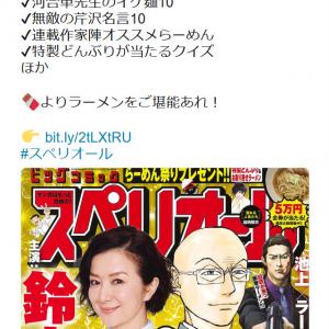 現実世界とつながるマンガ 週刊マンバ No 11 19年1月27日 月 19年2月2日 日 ガジェット通信 Getnews