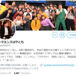 シークエンスはやとも いま注目の霊視芸人が語る霊とのポップな付き合い方 ガジェット通信 Getnews