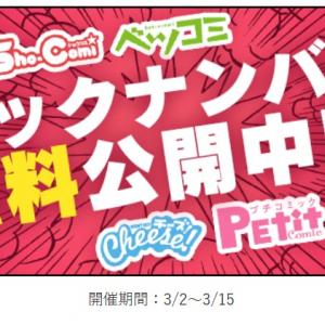 ちゃお 12月号付録は本物の 腕時計 昔は応募者全員サービスだったのに と大反響 ガジェット通信 Getnews