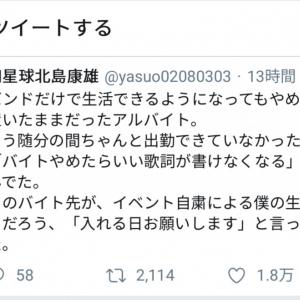 2ちゃんねらーが語る 二度とやりたくないアルバイト ガジェット通信 Getnews