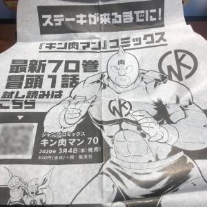 キン肉マン超人総選挙13結果発表 読み切り描き下ろしの29位キャラはよりによってあのキャラに ガジェット通信 Getnews