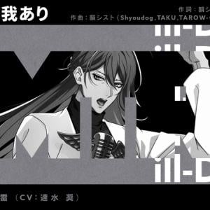 ヒプマイ コミカライズ炎上騒動で 公式との解釈違い ネタが大盛り上がり ラブライブはもうそのレベルじゃない 戦国武将なんてヤバイ ガジェット通信 Getnews