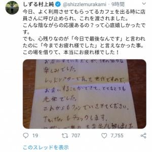 衝撃 ブリーチ久保帯人先生がネットで手紙の差出人探しを要請 僕が亡くなったらこの手紙を送って 久保先生に届く ガジェット通信 Getnews