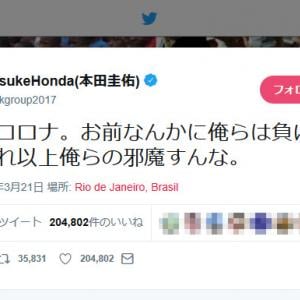 サッカー経験者ではありませんが 武井壮 本田圭佑設立のonetokyofc監督に就任 ガジェット通信 Getnews