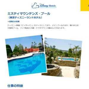 ディズニーホテルの七五三お祝いプラン ガジェット通信 Getnews