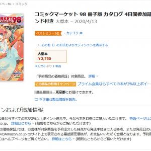 コミケ97冊子版カタログ リストバンド型参加証が12 7発売 表紙はヤマコさん ガジェット通信 Getnews