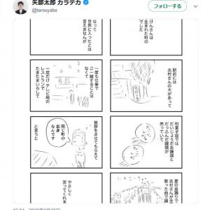 志村けんといかりや長介のあの世での再会を描いた 長さんが一番怒った日 に感動 ガジェット通信 Getnews