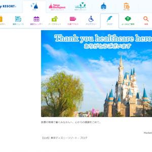 医療関係者のみなさんありがとう 東京ディズニーリゾートがブルーライトアップで感謝と応援 だってtdrが好きっ ガジェット通信 Getnews