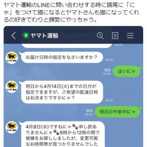 炎上 クロネコヤマト宅急便が2時間遅れて配達 ブチギレ激怒で配達員を土下座させる 動画が拡散で大炎上 ガジェット通信 Getnews